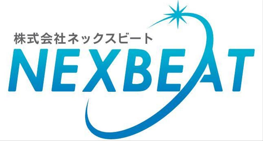 「NEXBEAT 株式会社ネックスビート」のロゴ作成