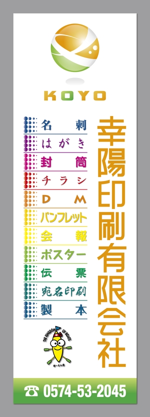 f-akiさんの印刷会社の看板制作への提案