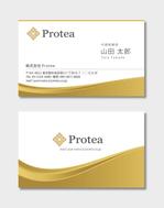 H-Design (yahhidy)さんの法人企業株式会社Proteaの名刺デザインへの提案