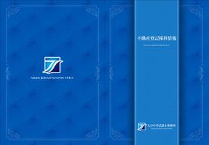 Big moon design (big-moon)さんの司法書士事務所の権利証の表紙デザインへの提案