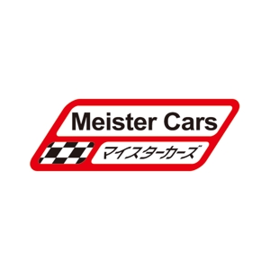 rights_designさんの自動車修理工場の「Meister　Cars」のロゴ作成への提案