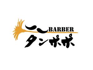 suonare-baisenさんの理容室のロゴ  ｢Barber タンポポ｣への提案