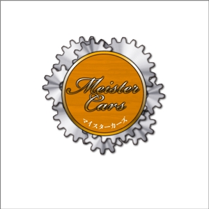 taguriano (YTOKU)さんの自動車修理工場の「Meister　Cars」のロゴ作成への提案