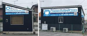 takumikudou0103 (takumikudou0103)さんの歯のホワイトニング専門店【ハピカル】の看板と店頭幕（日除け幕）への提案