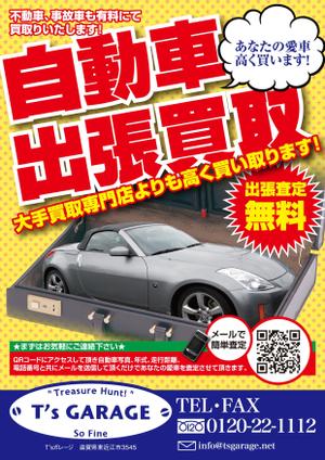 gd_wish (gd_wish)さんの自動車出張買取のA4サイズ折込チラシへの提案