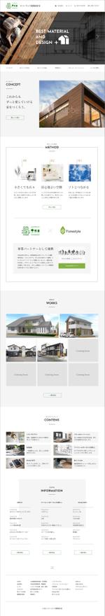 えんや (mitsuaki5993)さんの【愛西市にある建築業】HPリニューアルに伴い、TOPデザインを募集！※素材豊富への提案