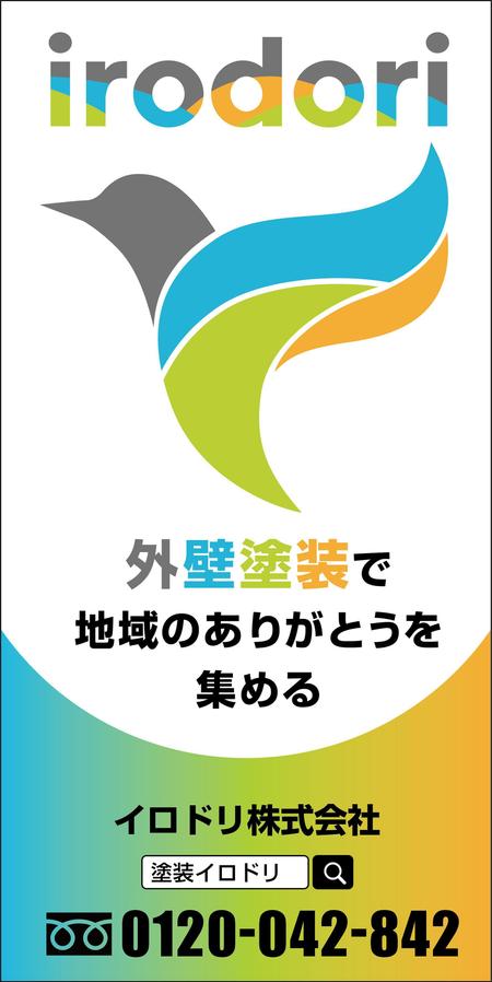 CUBE (machorinko)さんの建築足場の看板メッシュシートへの提案