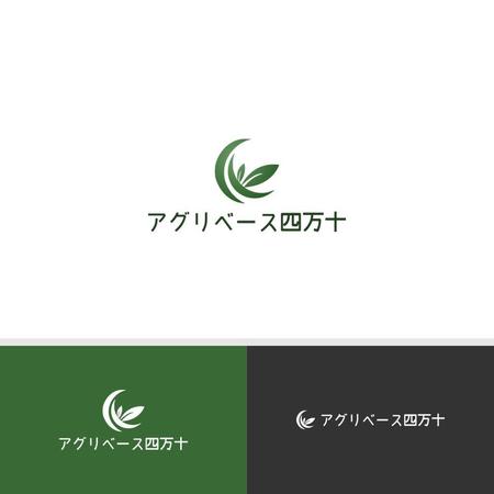 viracochaabin ()さんの農業資材販売会社「アグリベース四万十」の会社ロゴへの提案