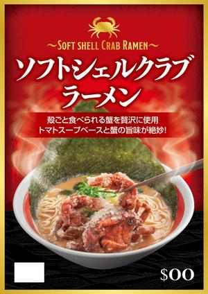 Nyapdesign ()さんのラーメンのpopデザイン作成への提案