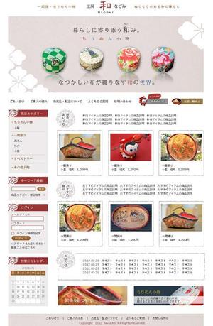 amoamoさんのショッピングサイトのデザインリニューアルへの提案