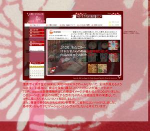 江田　一二三 (hifu-ko)さんのショッピングサイトのデザインリニューアルへの提案