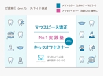 ワタナベスライドデザイン (reikawatanabe)さんの歯科関係のプレゼン資料に使えるpptテンプレートもしくは素材への提案