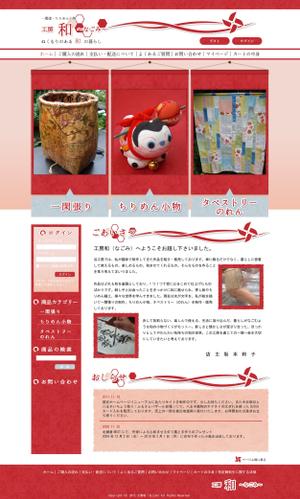 吉野久和 (q_design)さんのショッピングサイトのデザインリニューアルへの提案