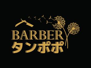 Angeland Thrills (angelandthrills)さんの理容室のロゴ  ｢Barber タンポポ｣への提案