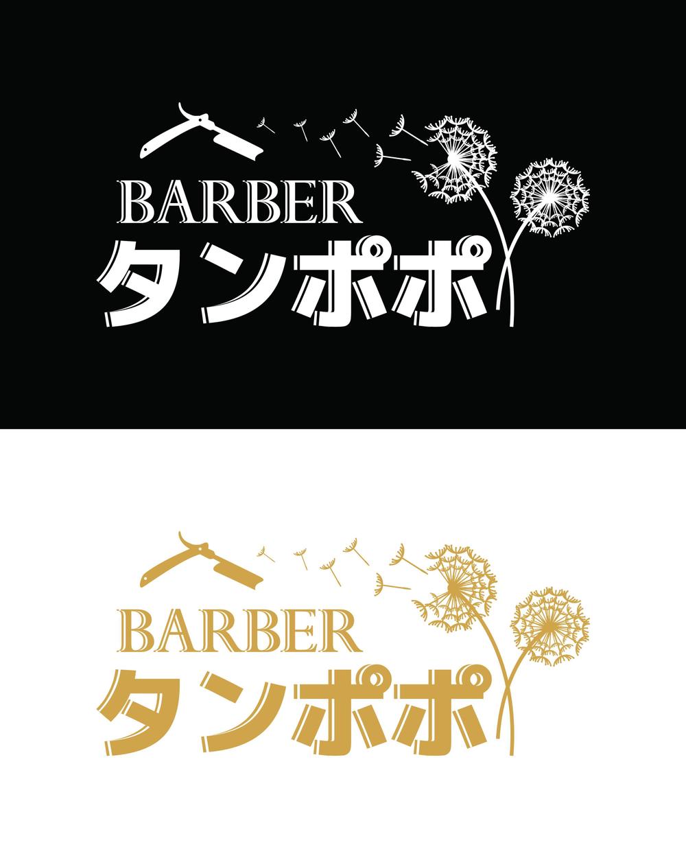 理容室のロゴ  ｢Barber タンポポ｣