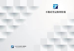 AlecDesign (AlecDesign)さんの司法書士事務所の権利証の表紙デザインへの提案