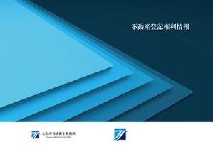 AlecDesign (AlecDesign)さんの司法書士事務所の権利証の表紙デザインへの提案