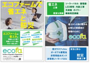 株式会社tag yell (jvdelale)さんの企業向け会社案内（業務内容紹介）のチラシへの提案