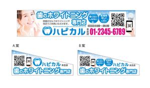HMkobo (HMkobo)さんの歯のホワイトニング専門店【ハピカル】の看板と店頭幕（日除け幕）への提案