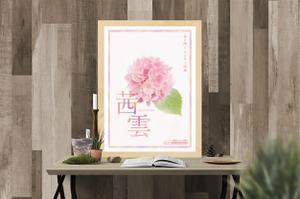 Y.design (yamashita-design)さんの母の日用アジサイ鉢物品種ポスターデザインへの提案