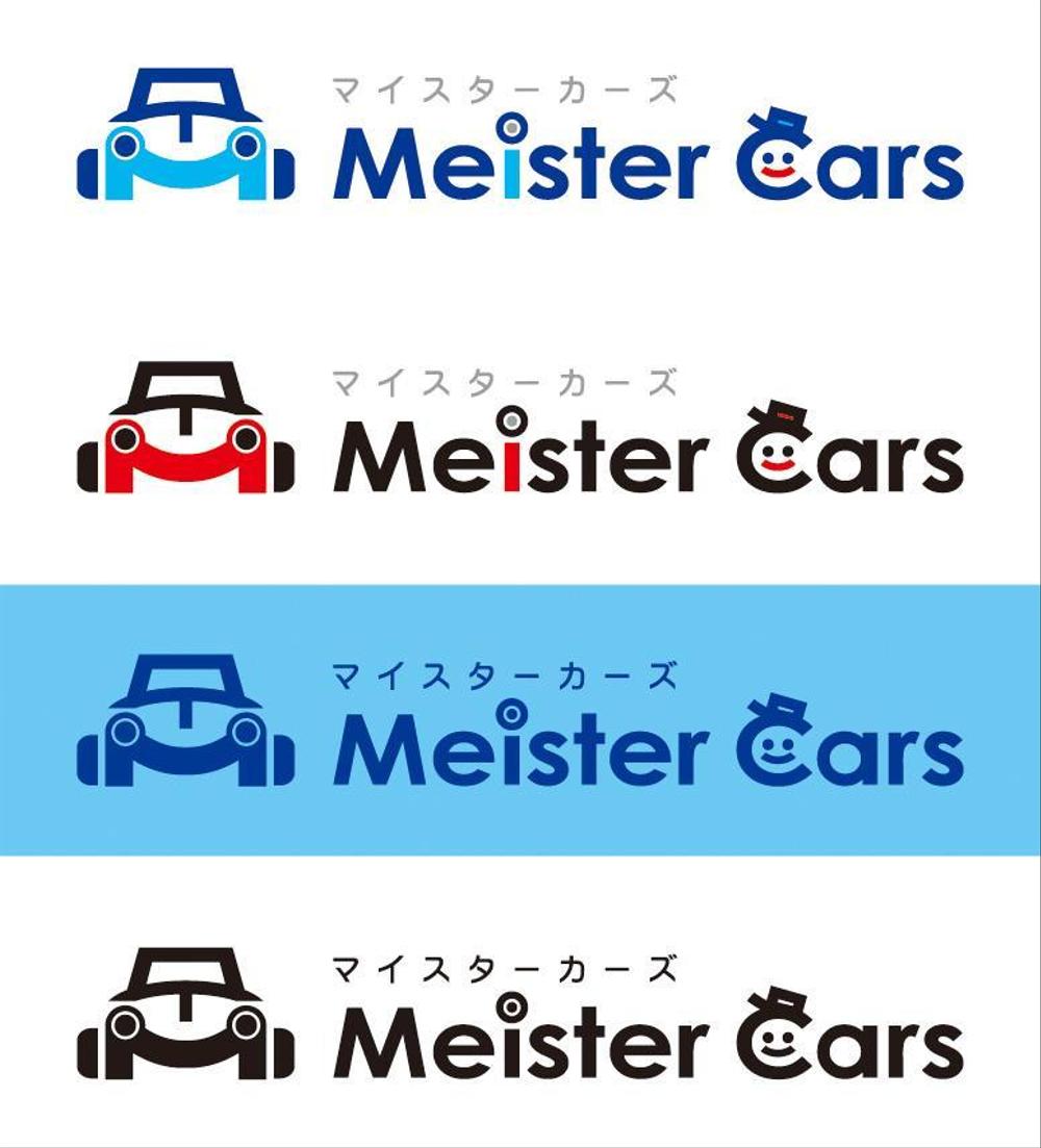 自動車修理工場の「Meister　Cars」のロゴ作成