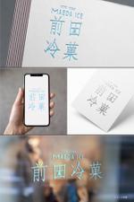 pTree LABO (torch_tree)さんの「前田冷菓」のロゴ作成への提案