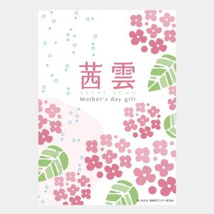 noraya_jr (noraya_jr)さんの母の日用アジサイ鉢物品種ポスターデザインへの提案