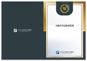 金子岳 (gkaneko)さんの司法書士事務所の権利証の表紙デザインへの提案