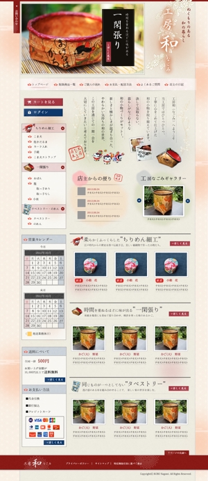 ayako web designing (etoile)さんのショッピングサイトのデザインリニューアルへの提案