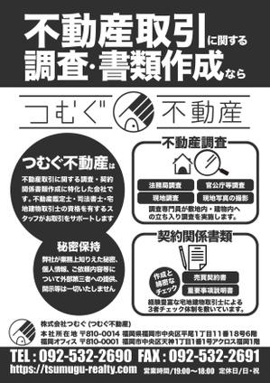 Weblio51　 (Weblio51)さんの業務代行サービス「FAXDM用」のチラシデザインへの提案