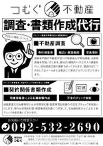 nyakko (kamemz)さんの業務代行サービス「FAXDM用」のチラシデザインへの提案