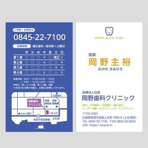 Harayama (chiro-chiro)さんの歯科医院、院長の名刺制作への提案