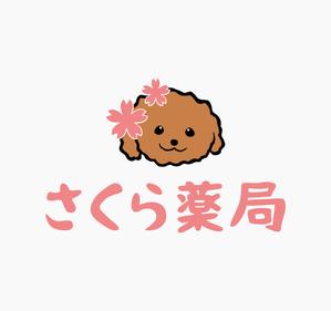 Grander02 ()さんのさくら薬局のロゴへの提案