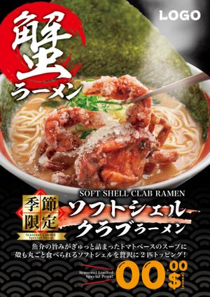 DCr (DEExCreation)さんのラーメンのpopデザイン作成への提案