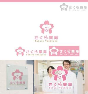 サリー (merody0603)さんのさくら薬局のロゴへの提案