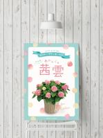 ワタナベスライドデザイン (reikawatanabe)さんの母の日用アジサイ鉢物品種ポスターデザインへの提案