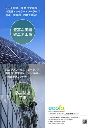 エスボン (sg-masa)さんの企業向け会社案内（業務内容紹介）のチラシへの提案