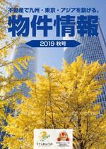 ポラリスクリエイションズ (polaris-cre)さんの物件情報　冊子の表紙デザイン　秋号への提案