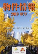 ポラリスクリエイションズ (polaris-cre)さんの物件情報　冊子の表紙デザイン　秋号への提案