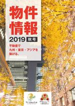 ポラリスクリエイションズ (polaris-cre)さんの物件情報　冊子の表紙デザイン　秋号への提案