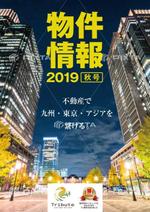 ポラリスクリエイションズ (polaris-cre)さんの物件情報　冊子の表紙デザイン　秋号への提案