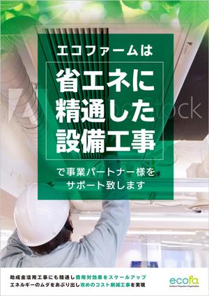 Chirara (chirara)さんの企業向け会社案内（業務内容紹介）のチラシへの提案