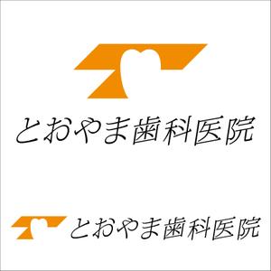 塚越　勇 ()さんの新規開業する歯科医院のロゴへの提案