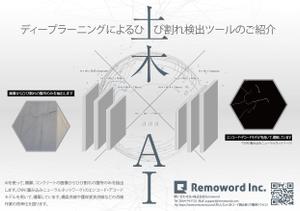 sSSs (shi0nszk)さんのA5横サイズちらし作成への提案