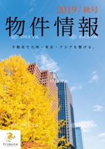 KAGEYAMA (kinakomochi128)さんの物件情報　冊子の表紙デザイン　秋号への提案