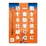 星野　壮太 (hoshino_s)さんの書籍の表紙・裏表紙デザインへの提案