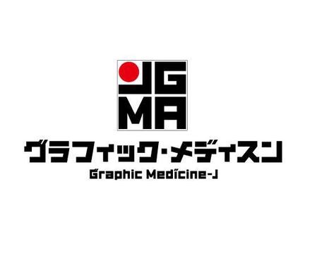 T-800 (t_800)さんの「一般社団法人日本グラフィック・メディスン協会」のロゴ、アイコン制作への提案