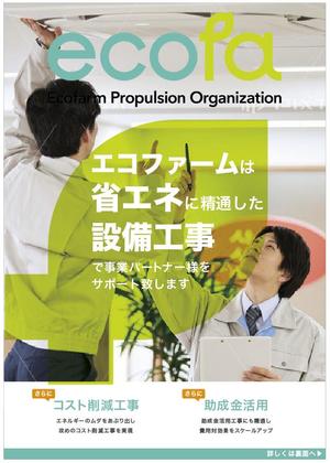 hanako (nishi1226)さんの企業向け会社案内（業務内容紹介）のチラシへの提案