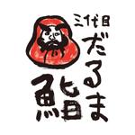 odo (design_oks)さんの目黒でリニューアルオープンする鮨屋のロゴ制作への提案