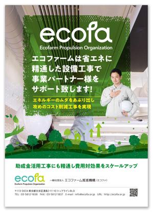 金子岳 (gkaneko)さんの企業向け会社案内（業務内容紹介）のチラシへの提案